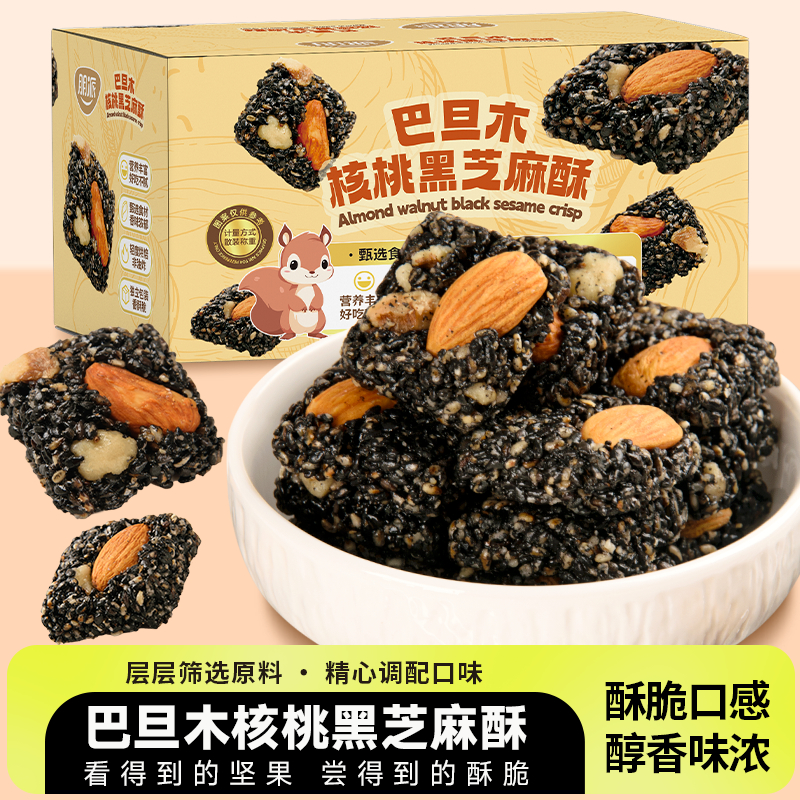 朋派【0添加蔗糖】巴旦木核桃黑芝麻酥营养香脆独立包装零食30包/箱