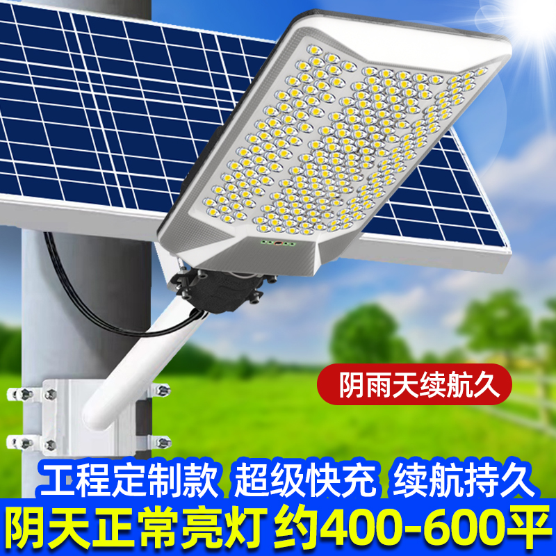 【A30航母款】立体曲屏太阳能路灯户外防水庭院灯超亮工程灯