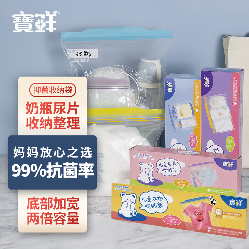 幼儿园宝宝入园袋儿童衣服收纳分装袋子孕妇待产包密封整理收纳袋