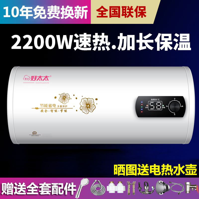 多才好太太电热水器家用卫生间一级节能出租房洗澡小型储水式速热