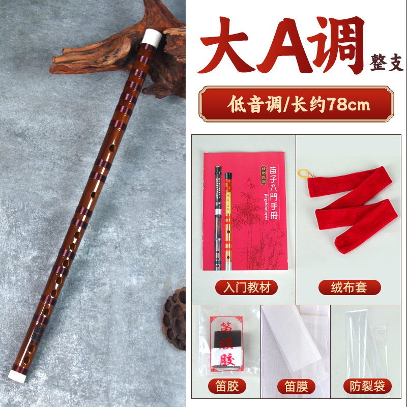 秦盛笛箫厂家直销纯手工精制竹笛演奏级大调门大A大降B精品笛子