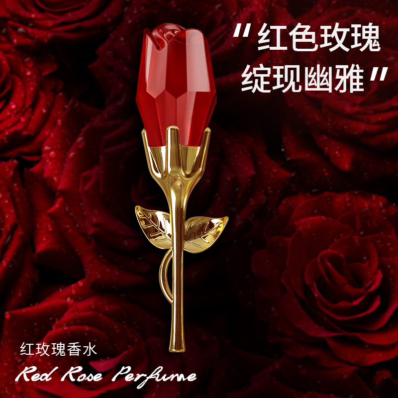 【粉丝福利】红玫瑰香水 高定法国香精 清香持久留香50ML