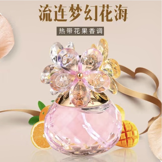幸福花粉色女士香水持久留香淡香清新自然花果香55ml