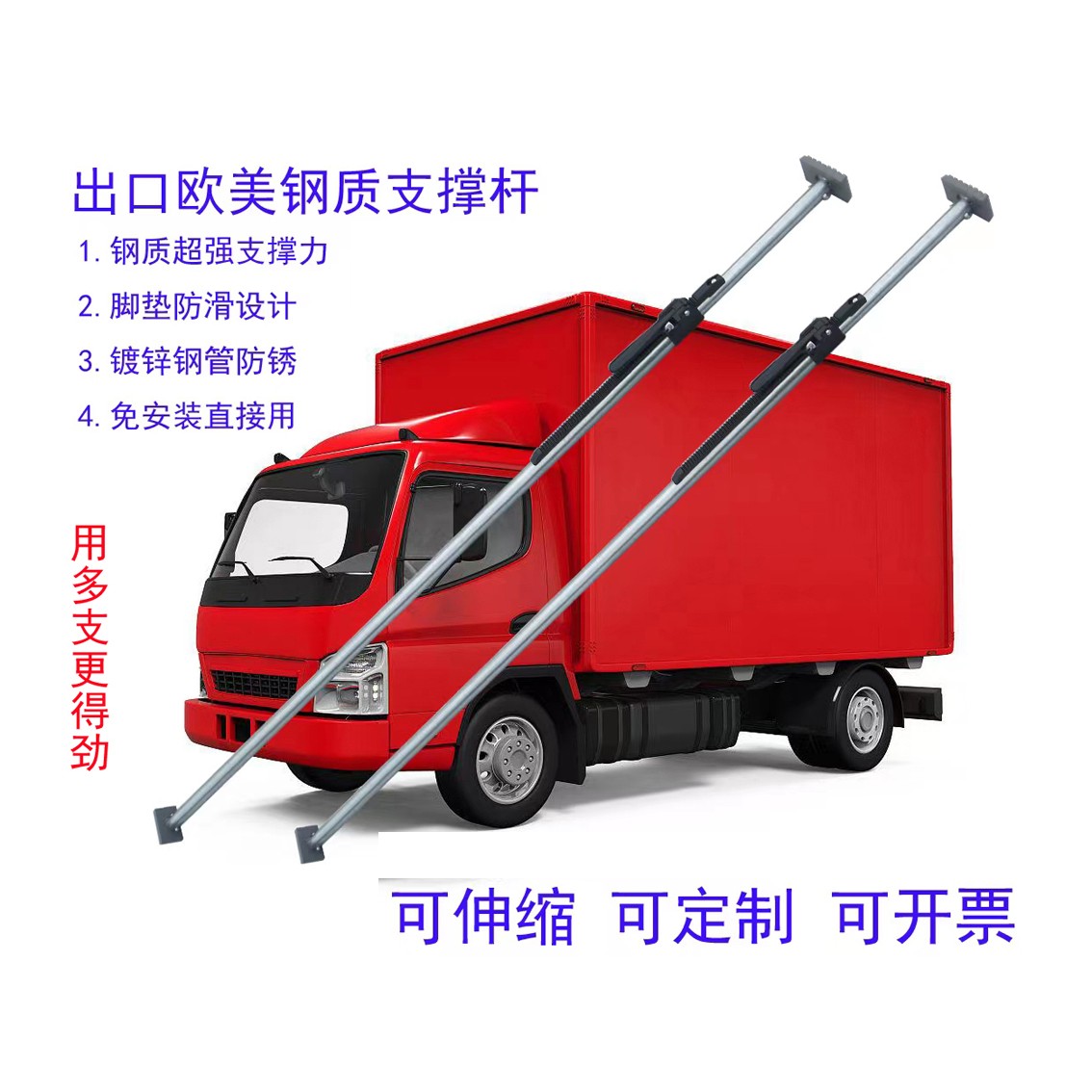 冷藏车防移动撑杆厢车防滑挡杆可调节撑杆集装箱货物顶杆结实加厚