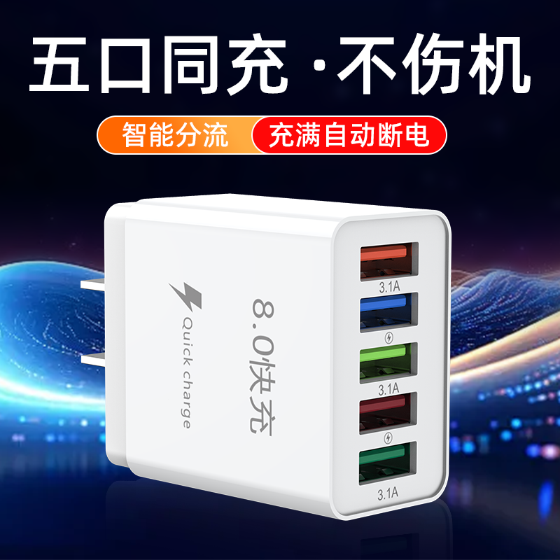 手机充电器快速充电头usb多口快充头数据线适用苹果安卓华为小米