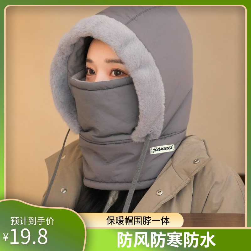 【防寒保暖】新款保暖雷锋帽加绒加厚护耳防寒围脖一体防风骑行帽