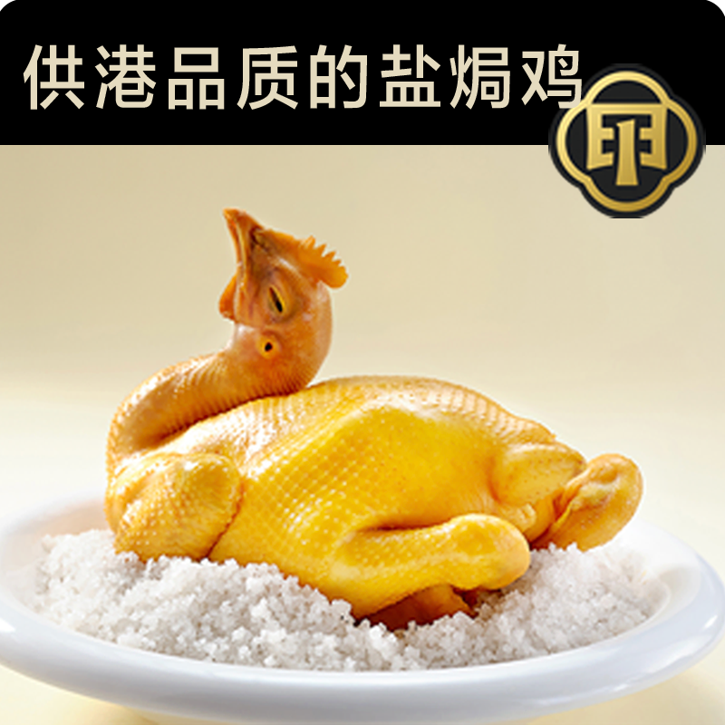 小甲叔盐焗鸡鲜嫩爆汁皮爽肉滑加热即食佳节宴请劲道多汁手撕美味