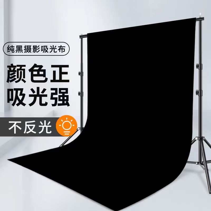 120克加厚黑色背景布绿幕日落直播挂墙照相摄像摄影黑色不反光