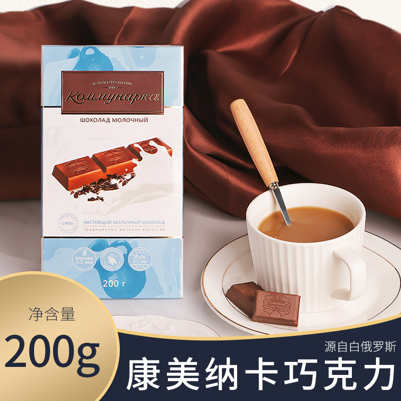白俄罗斯进口康美纳卡纯可可脂榛子焦糖夹心牛奶排块烘培黑巧克力