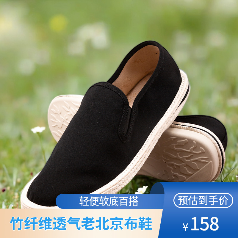 有季防滑耐磨加宽圆头四层黑色厚底舒适搞笑男款爆款老北京布鞋