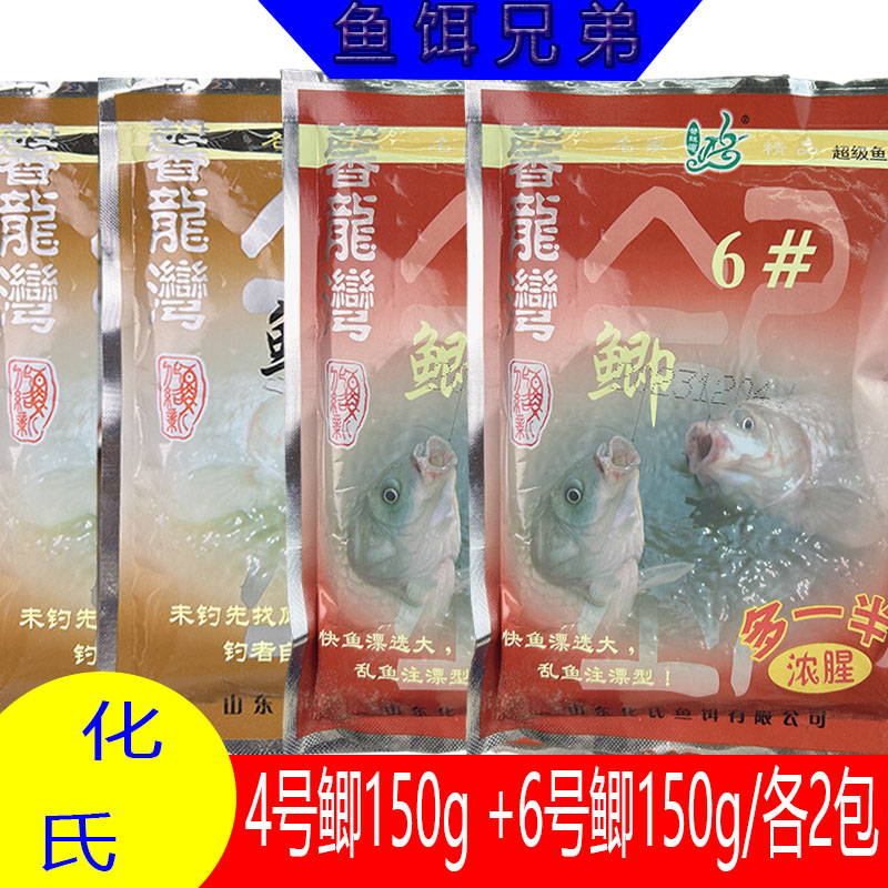 化氏化氏鱼饵4号鲫150g+6号鲫150g野钓鲫鱼四季通用