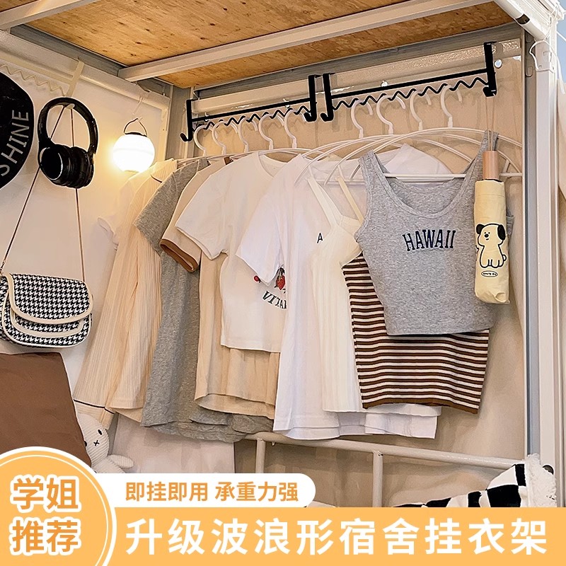 床尾挂衣钩学生宿舍床上波浪挂衣架床边收纳衣物架子杂物加宽挂钩