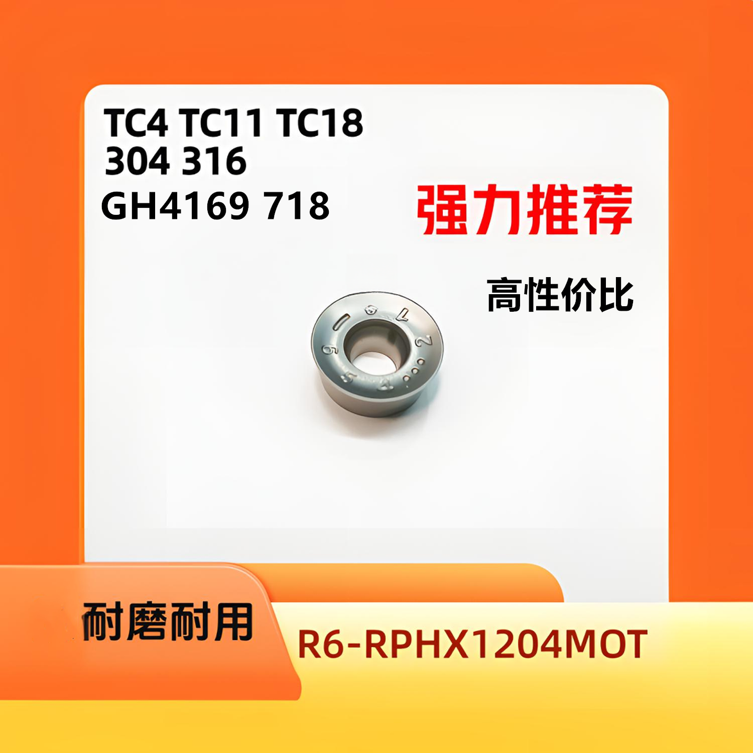 钛合金TC4TC11不锈钢304高温合金专用R6铣刀片进口涂层合金钢软钢