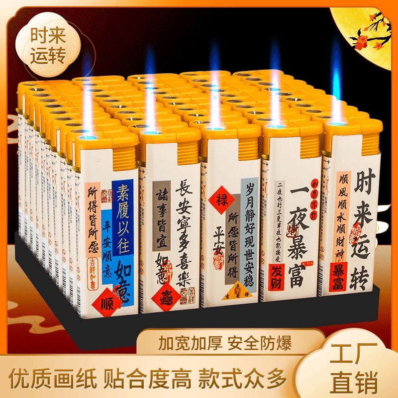 【宽版大号】防风打火机直冲耐用家用打火机充气加厚防爆商超