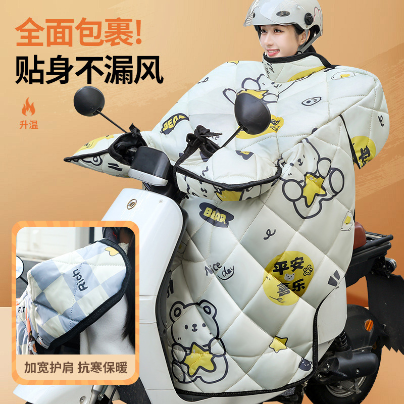 电动车挡风被冬季加绒加厚电瓶摩托车防水防风罩春秋四季通用冬款
