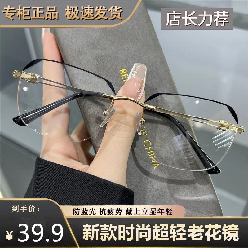 【视频同款】超轻老花镜中老年高端气质时尚防蓝光老花眼镜老视镜