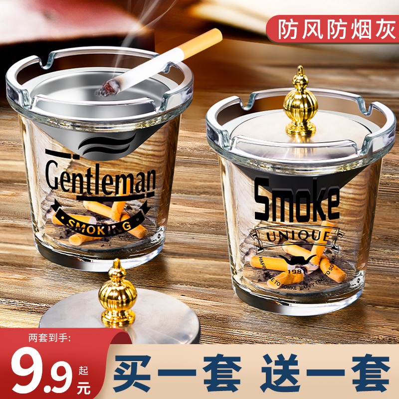 【买一送一】防风烟灰缸防飞灰2025新款爆款家用不锈钢漏斗大号带盖