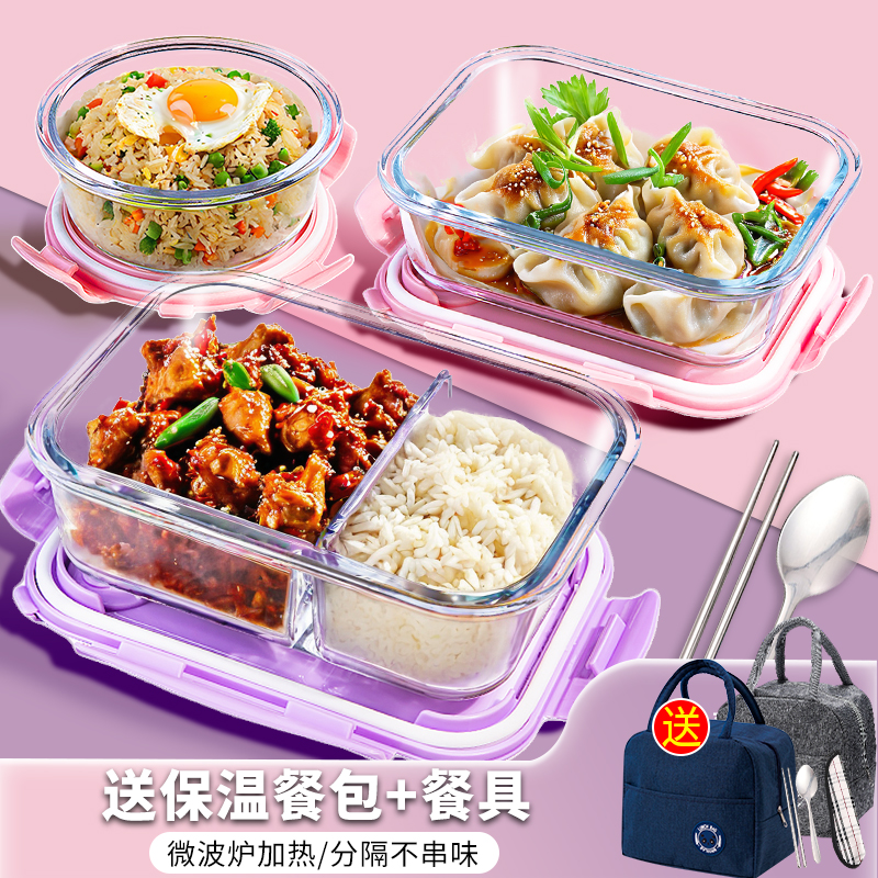 玻璃饭盒微波炉加热耐高温高颜值上班族带饭便当盒秋冬便携保鲜盒