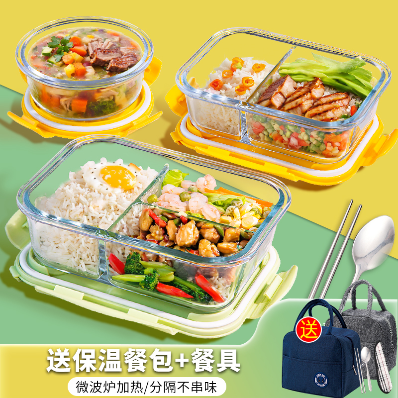 玻璃饭盒微波炉加热耐高温上班族专用便当盒秋冬高颜值便携保鲜盒