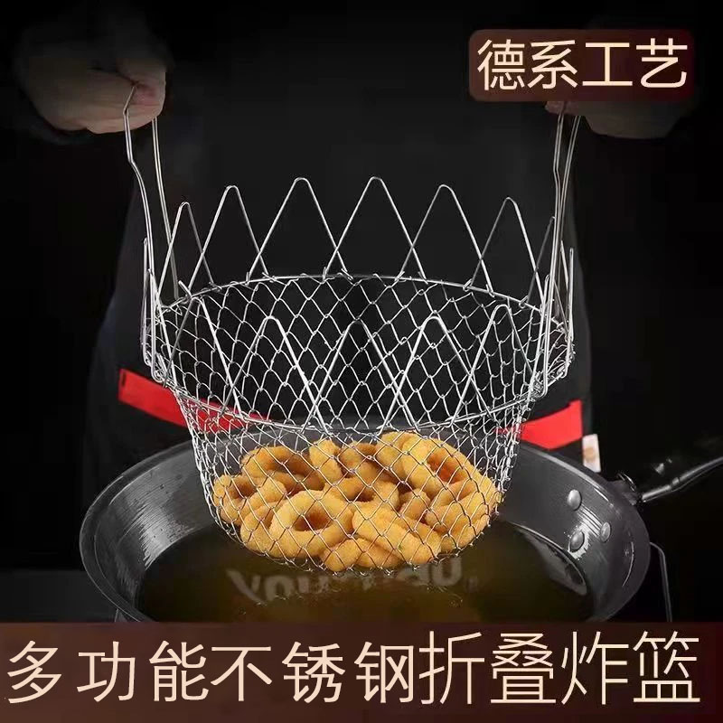 家用不锈钢油炸漏网家用可折叠油炸篮沥油炸筐厨房多功能过滤网篮