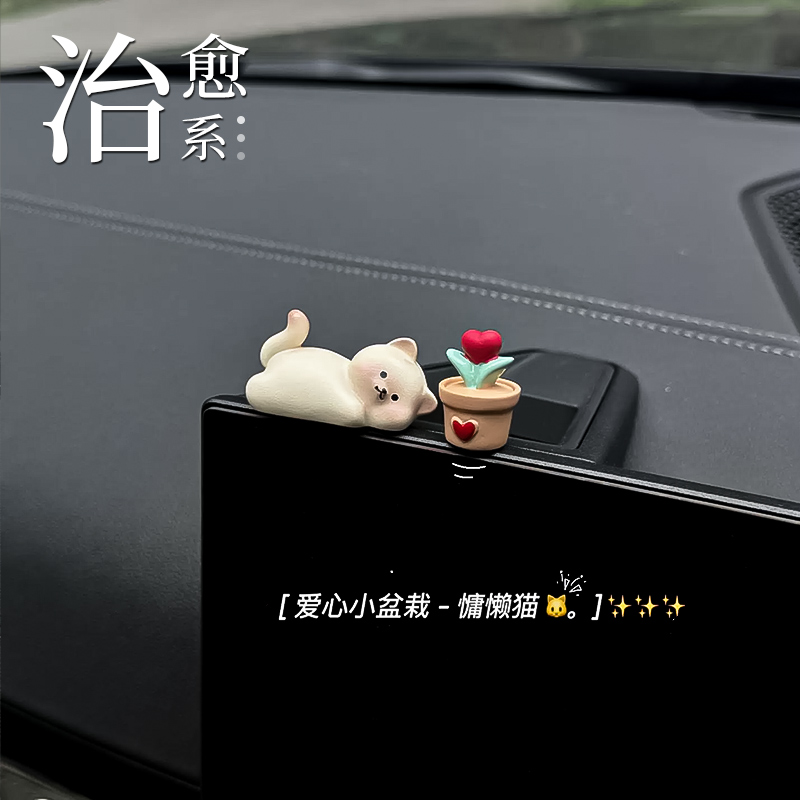 「趴趴猫」治愈系车内饰品摆件汽车上中控台2024新款网红车载好物