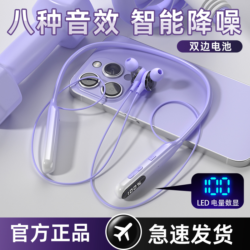 雀铭蓝牙耳机颈挂式耳机超长续航高音质多功能降噪直播家用男女款