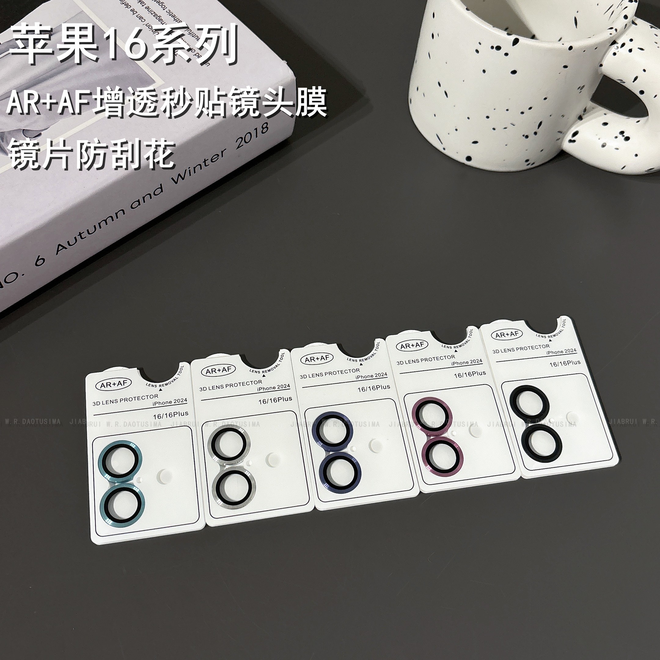 适用苹果17promax镜头膜全包防摔保护iPhone16pro增透膜秒贴15/17