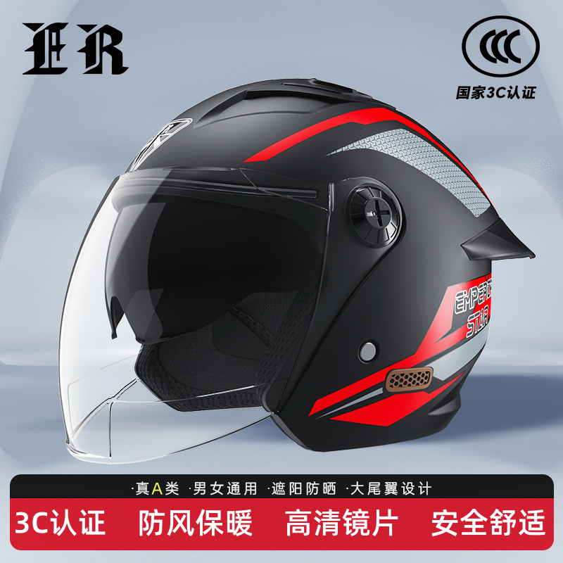 3C认证电动摩托车防风保暖头盔男女四季通用防雾双镜安全骑行半盔