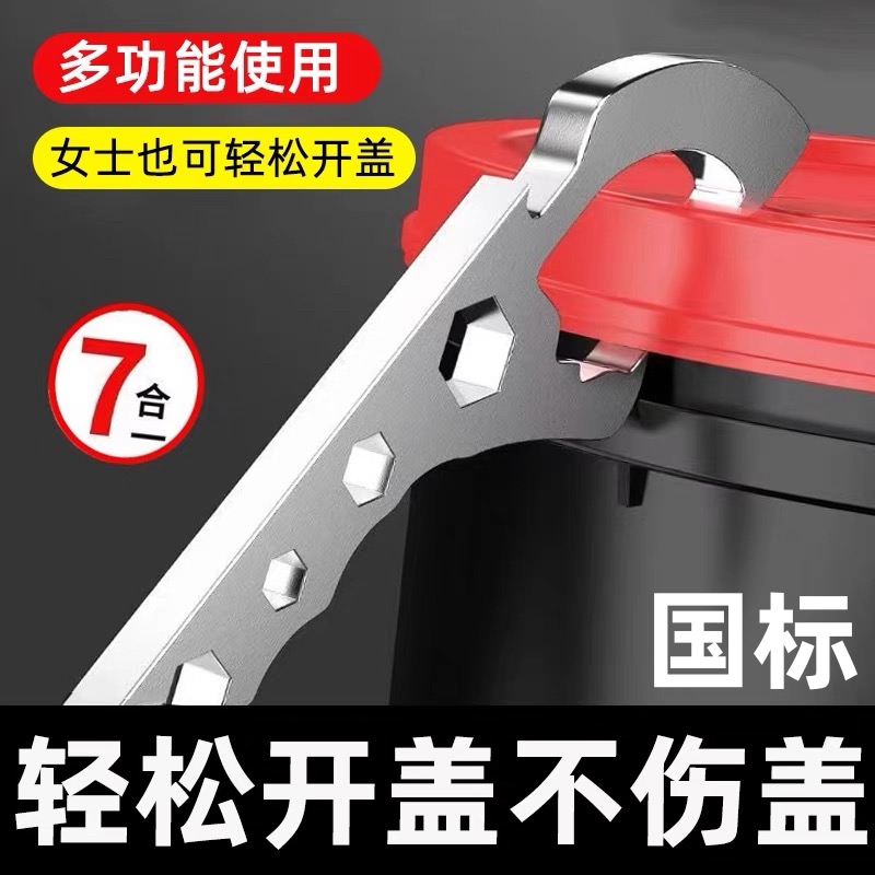 不锈钢开桶器开盖神器油漆桶多功能扳手撬桶盖开盖器开扳手