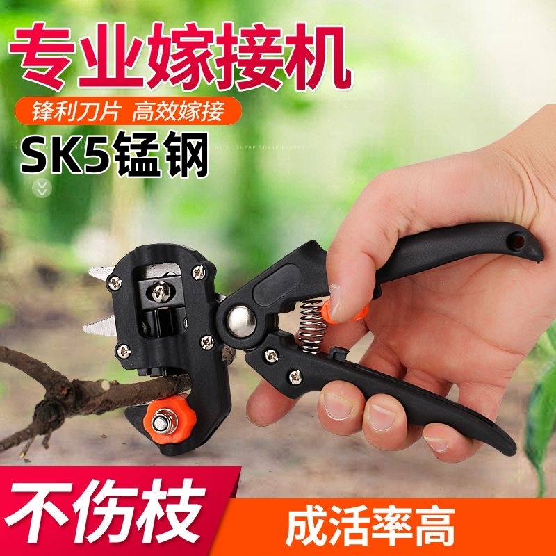 嫁接刀多功能嫁接机苗木果树嫁接工具修枝嫁接机芽接刀嫁接器剪刀