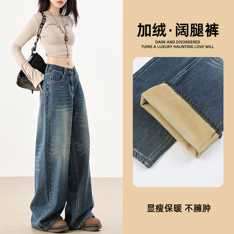 复古加绒深蓝阔腿牛仔裤女宽松秋冬季2025年新款加厚直筒拖地裤子