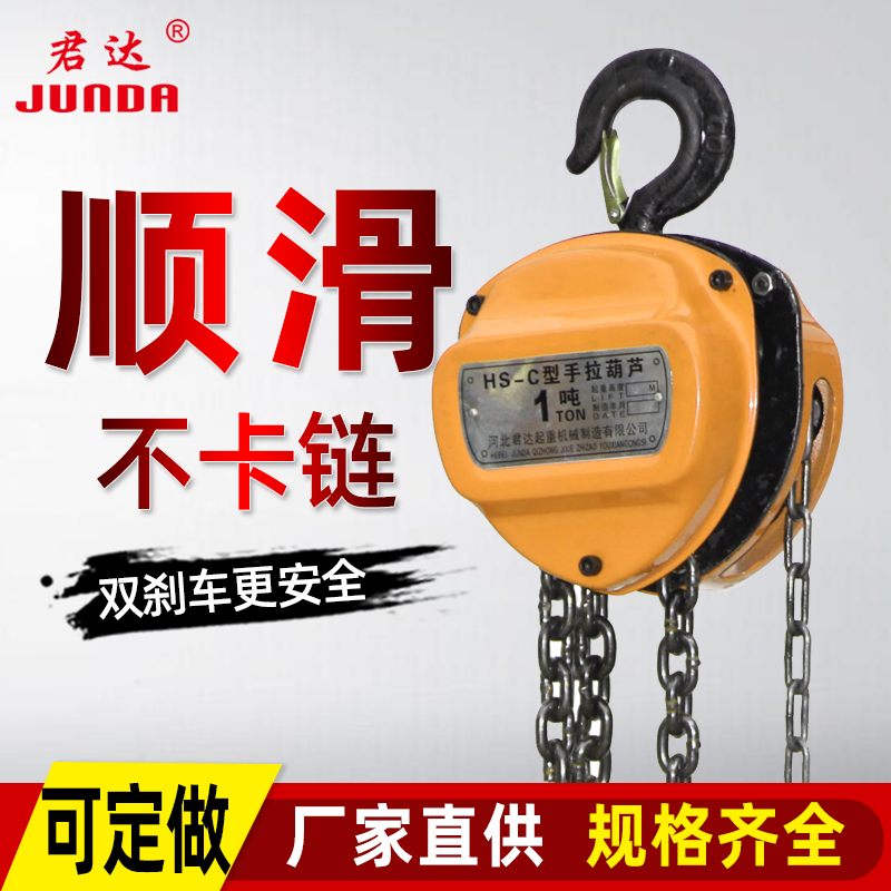 手拉葫芦小型倒链手动1/2/3/5吨吊机三角小型手拉葫芦
