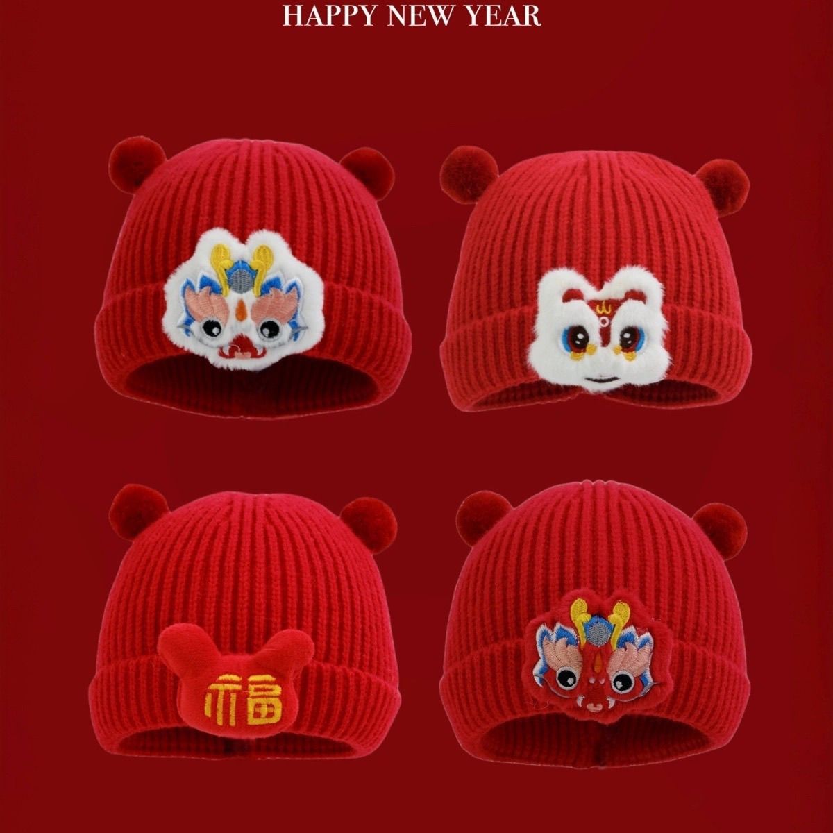 新年红色婴儿帽子围巾头帽毛线帽秋冬季醒狮宝宝针织过年保暖可爱