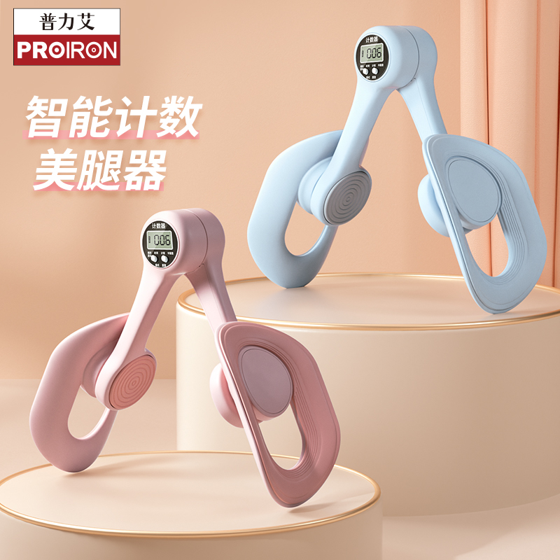 PROIRON普力艾计数运动美腿器盆底肌家用健身腿部肌肉训练器