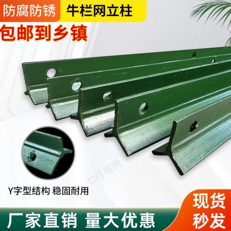 三角立柱杆围栏网立柱铁丝网柱子护栏实心柱家用尖头围墙养殖户外