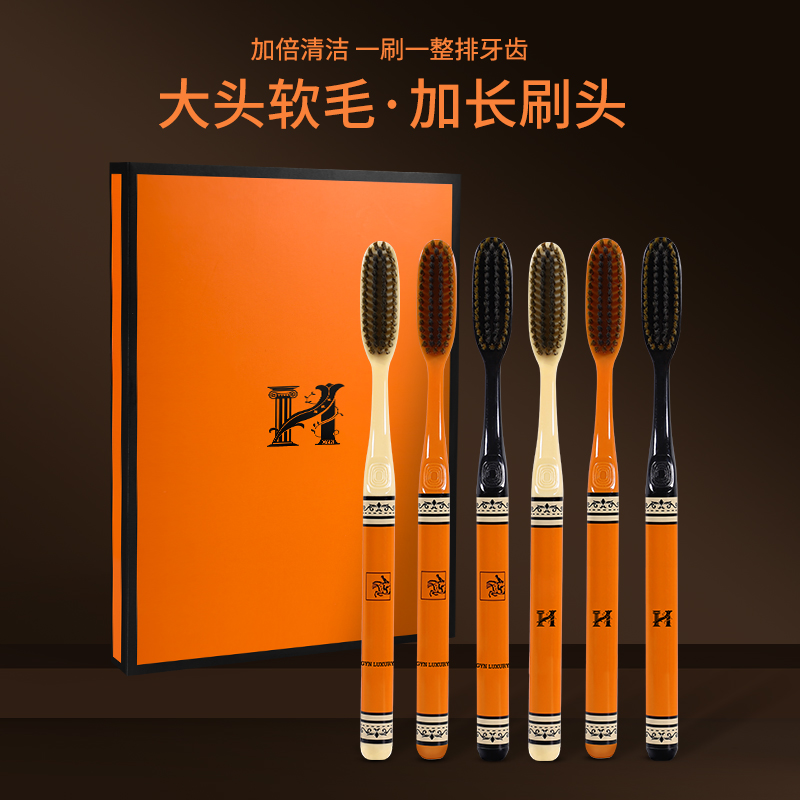 GYN【6支礼盒装】爆品橙色高奢长头家用宽头成人超细软毛牙刷加长