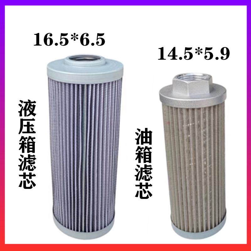 沃得锐龙收割机配件液压箱滤芯油箱过滤网纸滤全车原厂配件