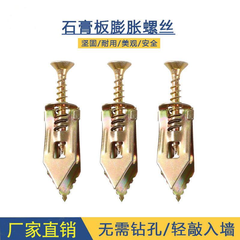 新型打入式石膏板膨胀螺丝高锰钢彩锌石膏板专用膨胀钉铁飞机膨胀