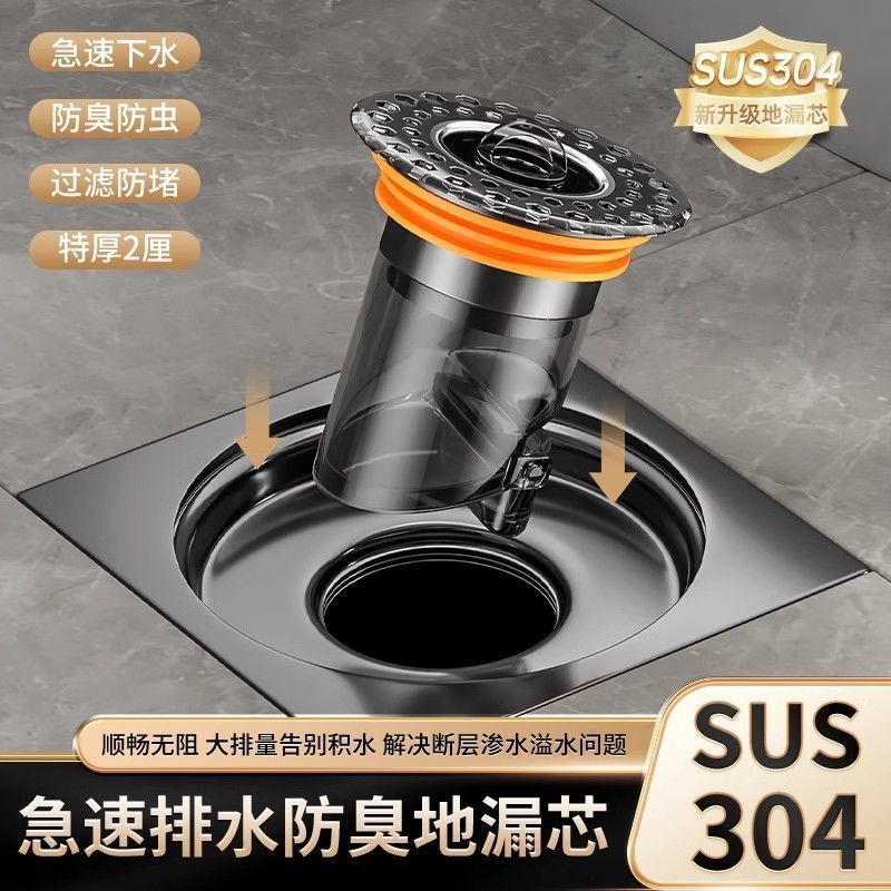 九牧王下水道地漏防臭内芯断层修复加长器防臭防虫延长管不锈钢