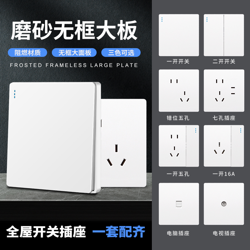 国际电工暗装开关面板家用86型一开五孔插座USB墙壁多孔电源插座