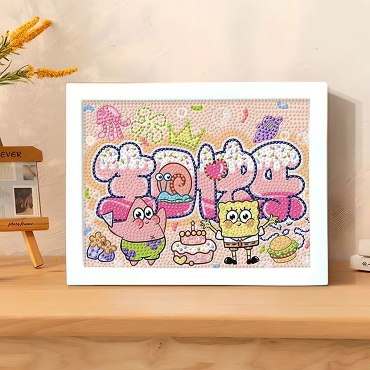 钻石画生日快乐|diy自粘钻新款海绵宝宝小新超可爱自粘钻石绣礼物