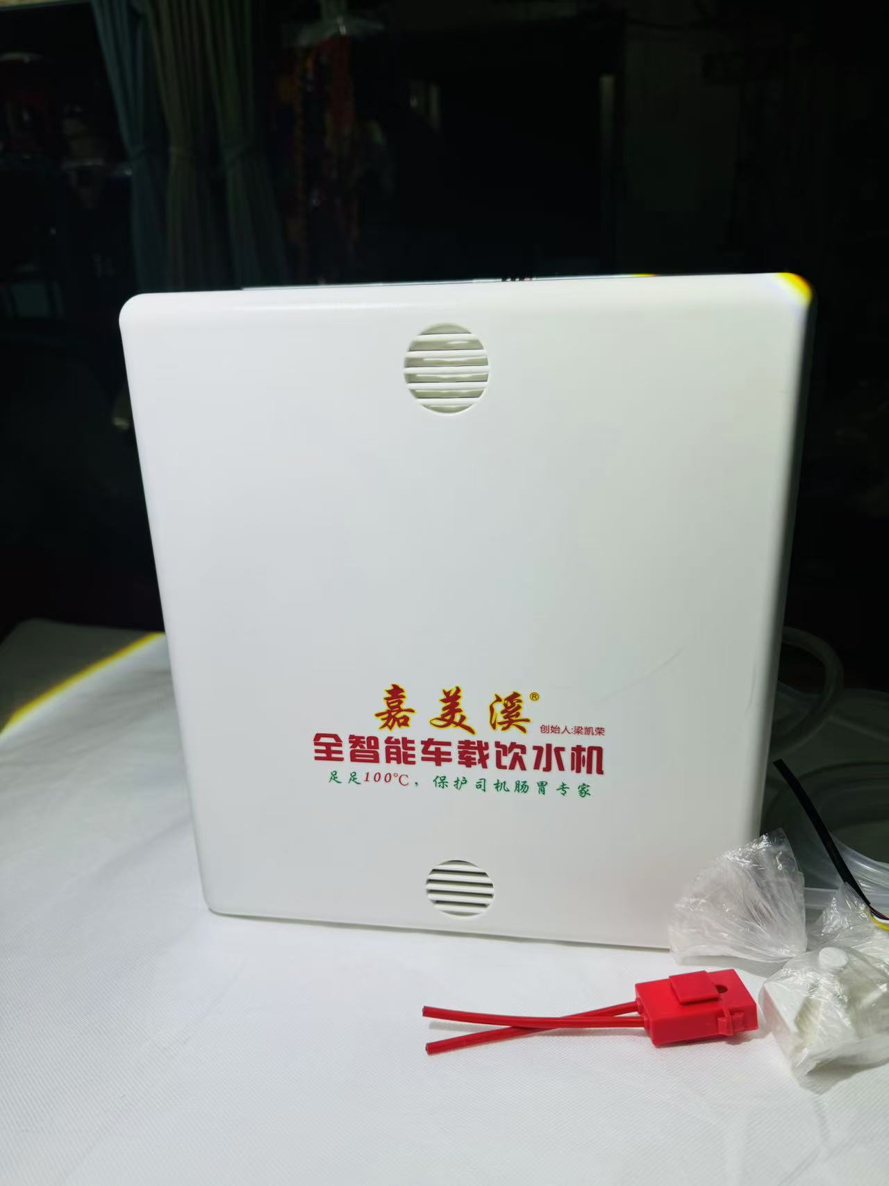 嘉美溪车载饮水机专用隐藏饮水机智能热水
