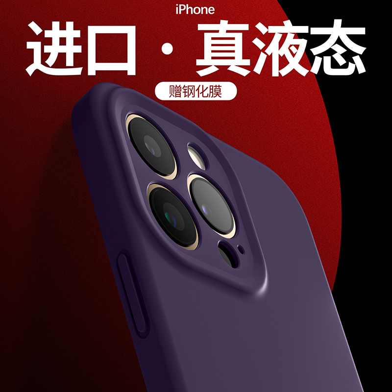 适用于苹果16promax手机壳iphone15液态硅胶情侣14plus防摔保护17