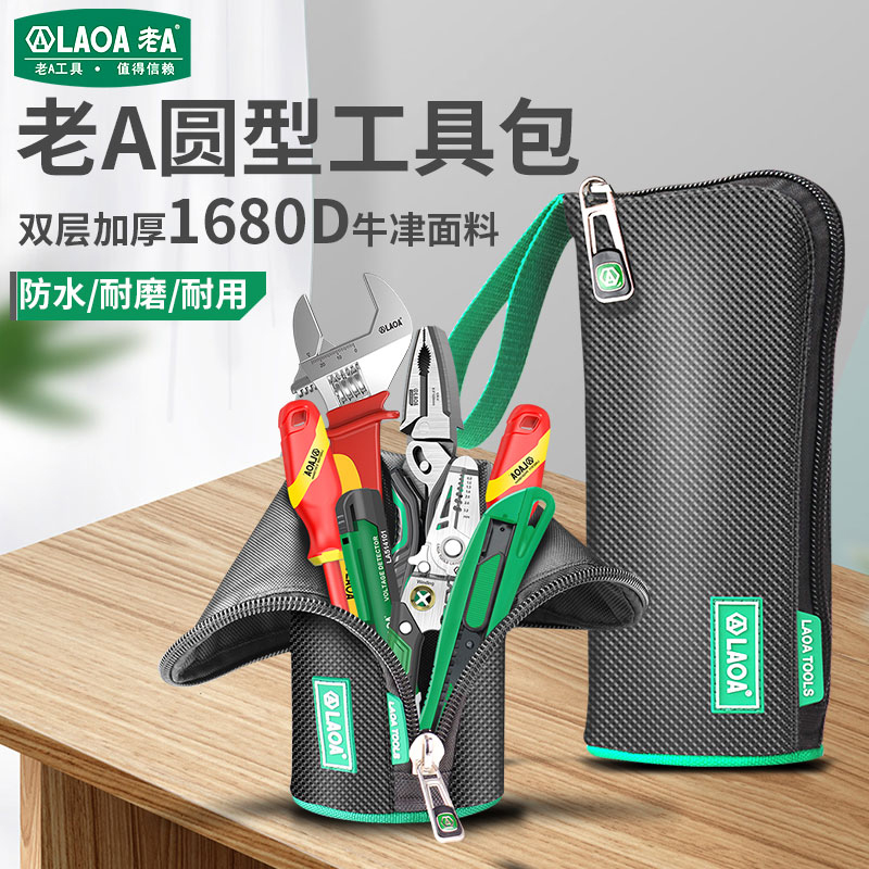 老A 多功能圆形电工工具包专业维修工具袋收纳包圆型木工小手提包