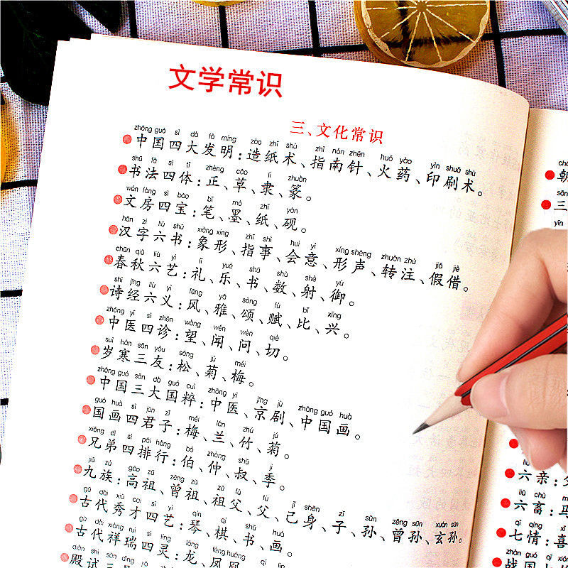 小学必背文学常识大全语文课外知识考点全归纳书人教版必备百科