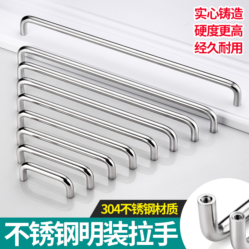 304不锈钢实心拉手简易衣柜柜门拉手抽屉橱柜高档五金柜门拉手