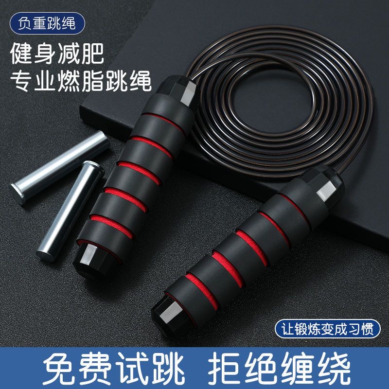 钢丝跳绳成人减肥负重健身运动燃脂减肥瘦身专用跳绳学生中考专用