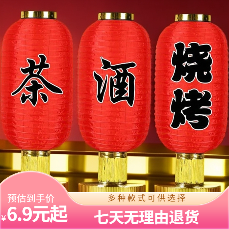 茶楼灯笼茶庄灯笼酒厂灯笼小酒馆灯笼灯笼厂家灯笼印字灯笼定制