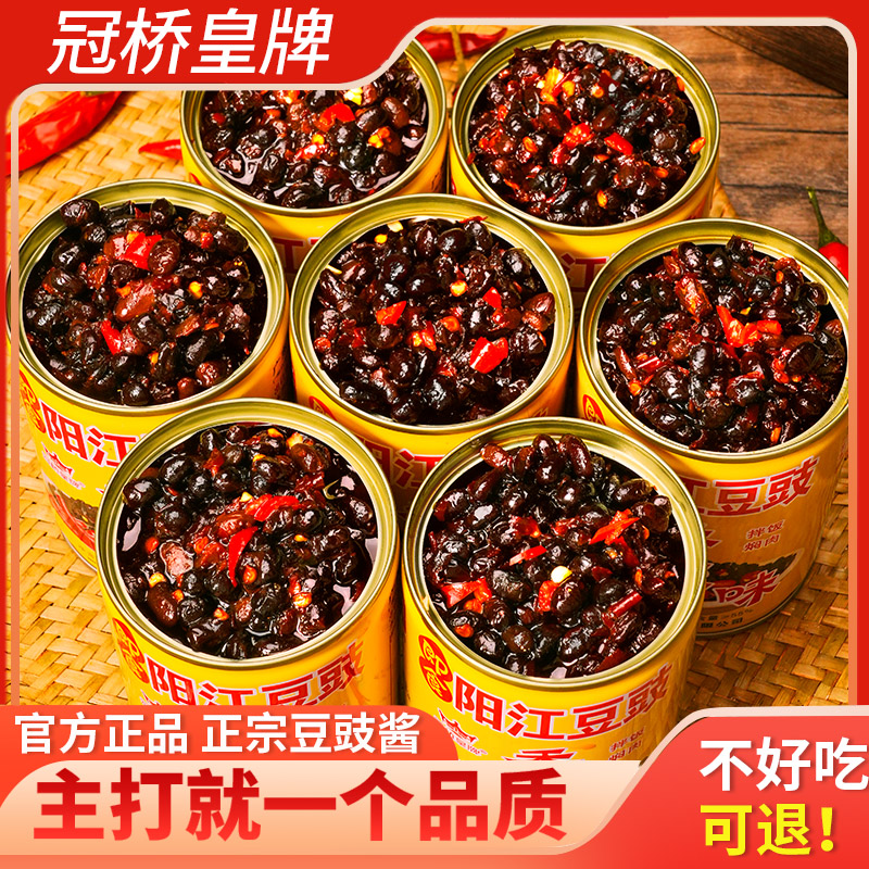 冠桥皇牌 广东正宗阳江豆豉 即食豆豉酱210g下饭菜炒菜拌面2罐装