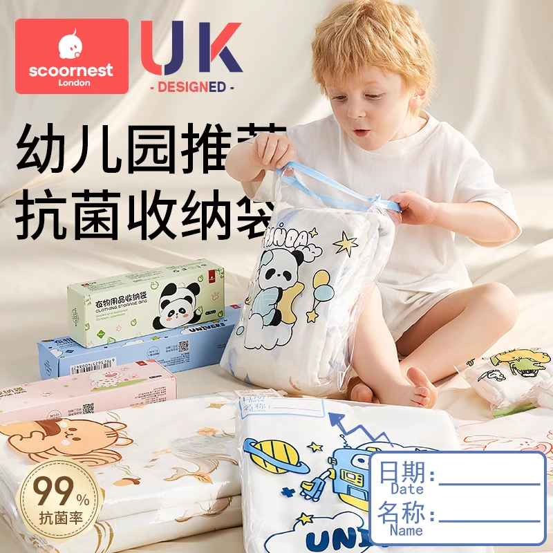 科巢幼儿园收纳袋宝宝入园婴儿专用衣服衣物整理被子儿童密封袋子